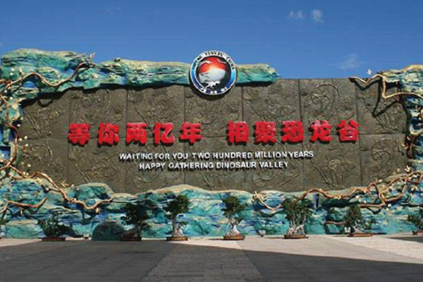 Yunnan Dinosaur Valley (varma källor inomhus)